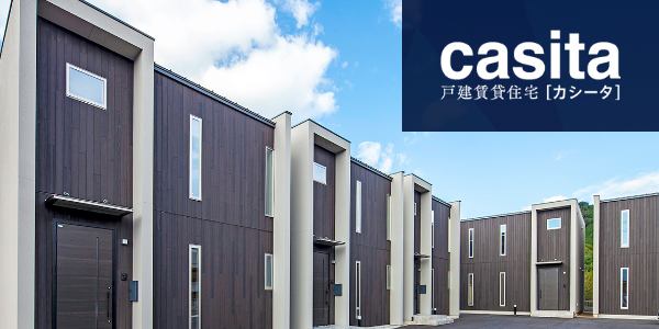 Casa Project カーサプロジェクト 日本の家づくりを変える新しい住宅の価値を伝え続ける